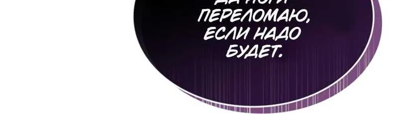 Архимаг, который вернулся спустя 4000 лет — Глава 254, страница 82