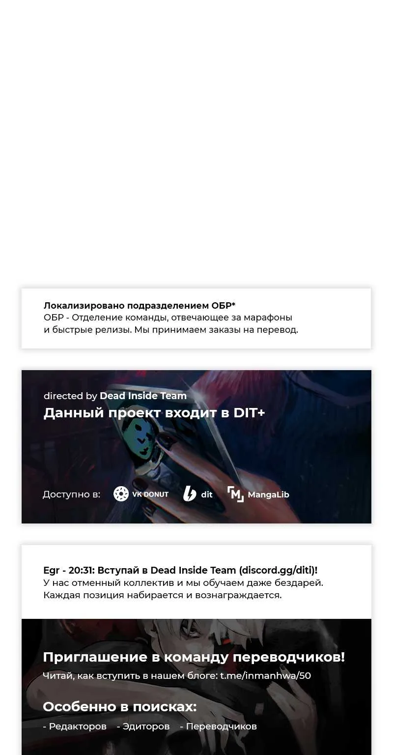 Архимаг, который вернулся спустя 4000 лет — Глава 255, страница 138