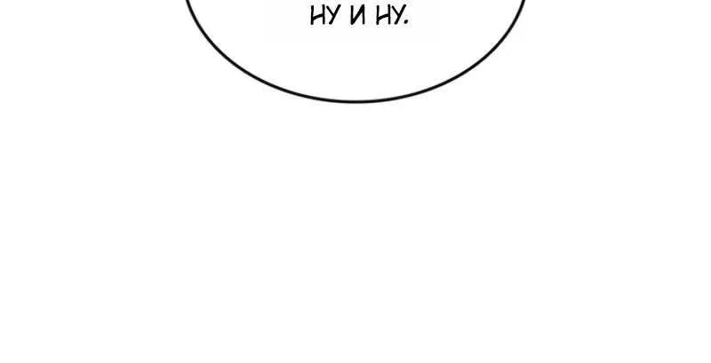 Архимаг, который вернулся спустя 4000 лет — Глава 255, страница 14