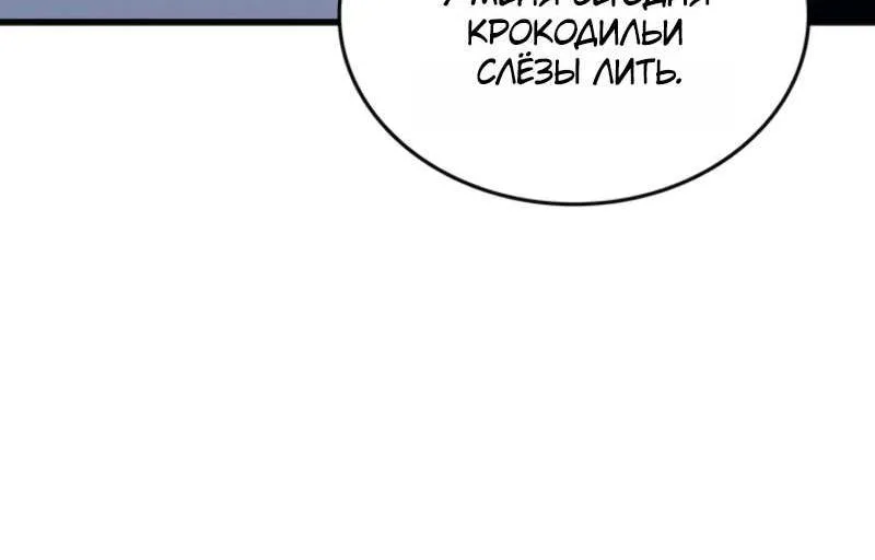 Архимаг, который вернулся спустя 4000 лет — Глава 255, страница 30