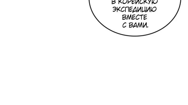 Архимаг, который вернулся спустя 4000 лет — Глава 255, страница 32