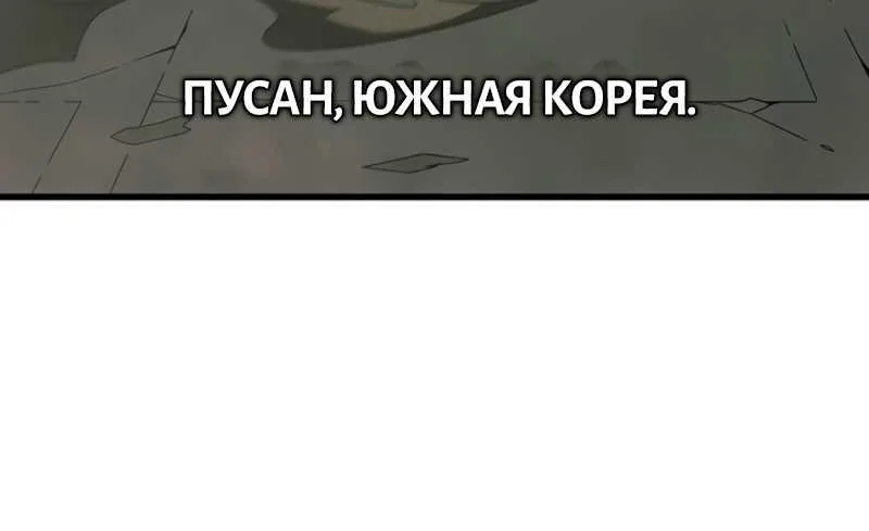 Архимаг, который вернулся спустя 4000 лет — Глава 256, страница 16