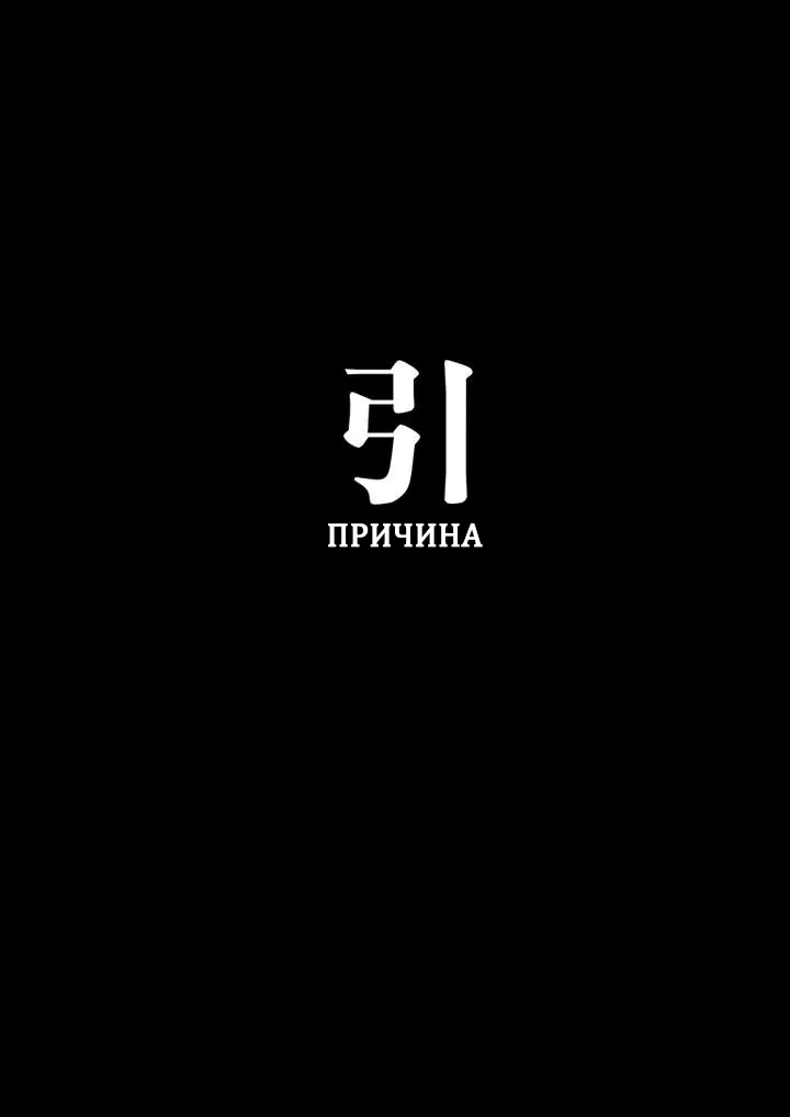 Аватар короля — Глава 0 · Том 1, страница 1