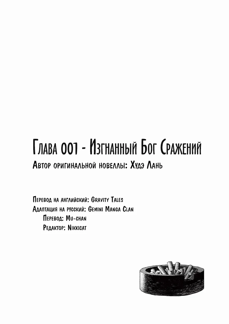 Аватар короля — Глава 10, страница 29