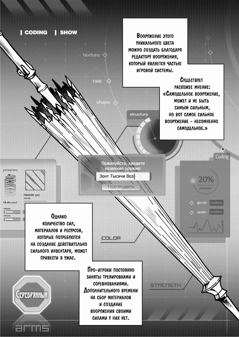 Аватар короля — Глава 10, страница 5