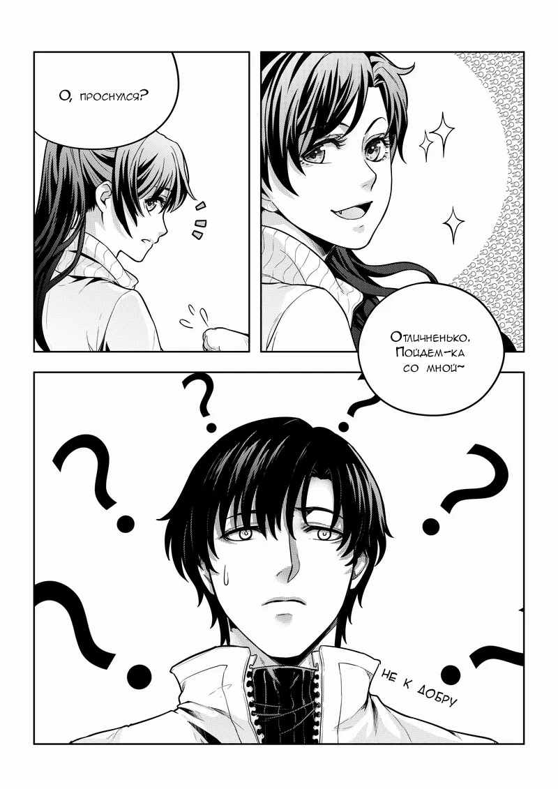 Аватар короля — Глава 17, страница 16