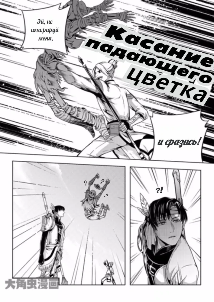 Аватар короля — Глава 19, страница 19