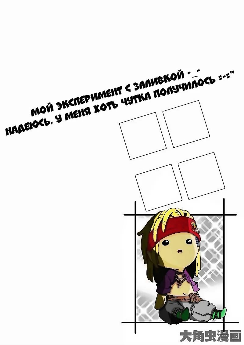 Аватар короля — Глава 26, страница 5