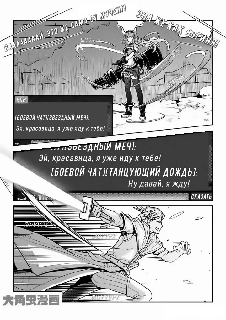 Аватар короля — Глава 31, страница 9