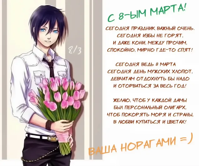 Аватар короля — Глава 37, страница 31
