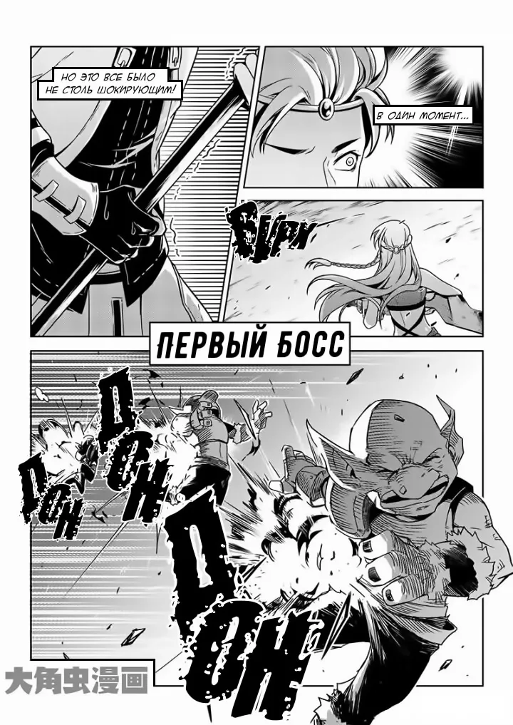 Аватар короля — Глава 38, страница 19