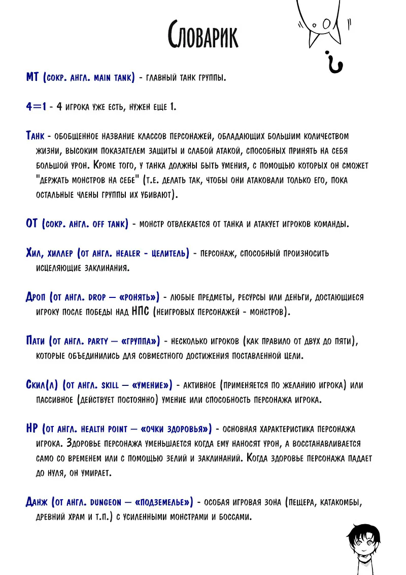 Аватар короля — Глава 4, страница 26