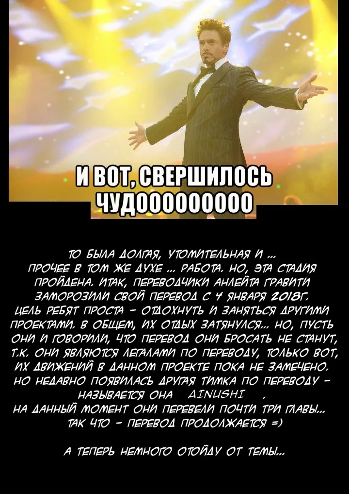 Аватар короля — Глава 42, страница 26