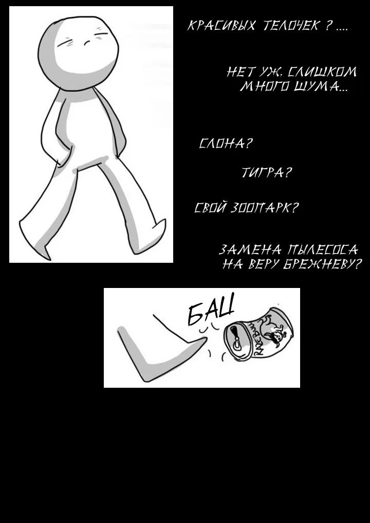 Аватар короля — Глава 43, страница 28