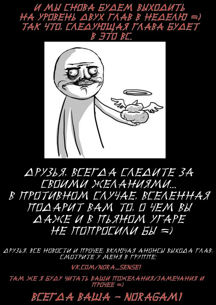 Аватар короля — Глава 43, страница 30