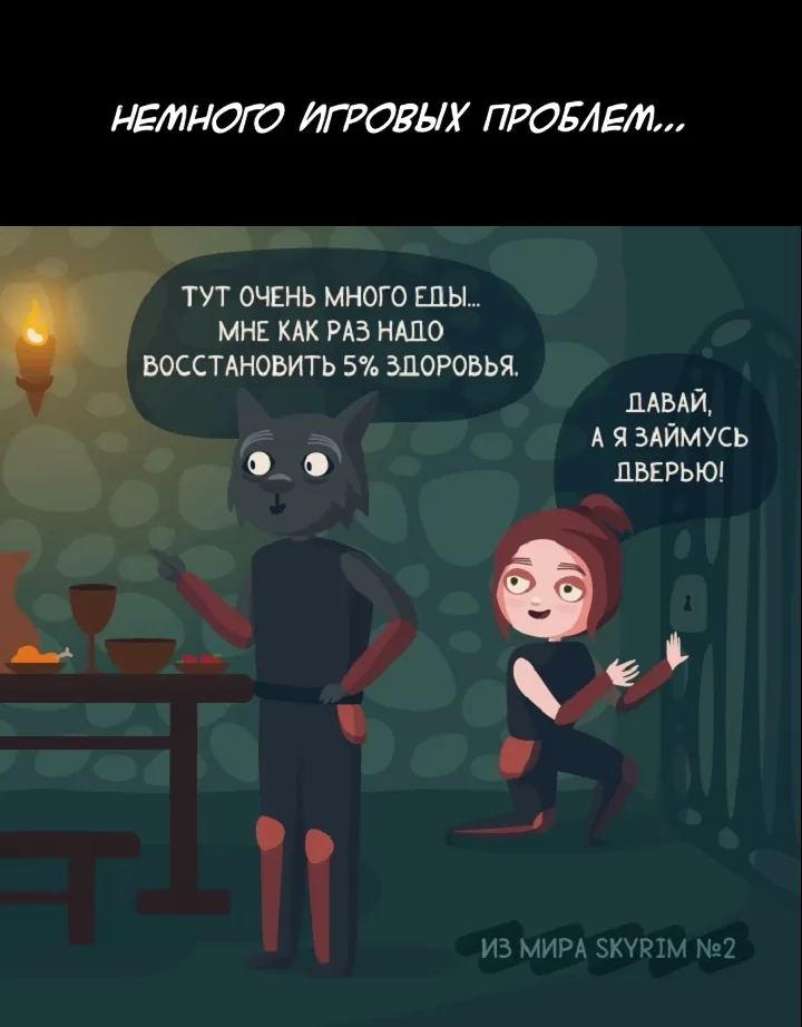 Аватар короля — Глава 47, страница 27