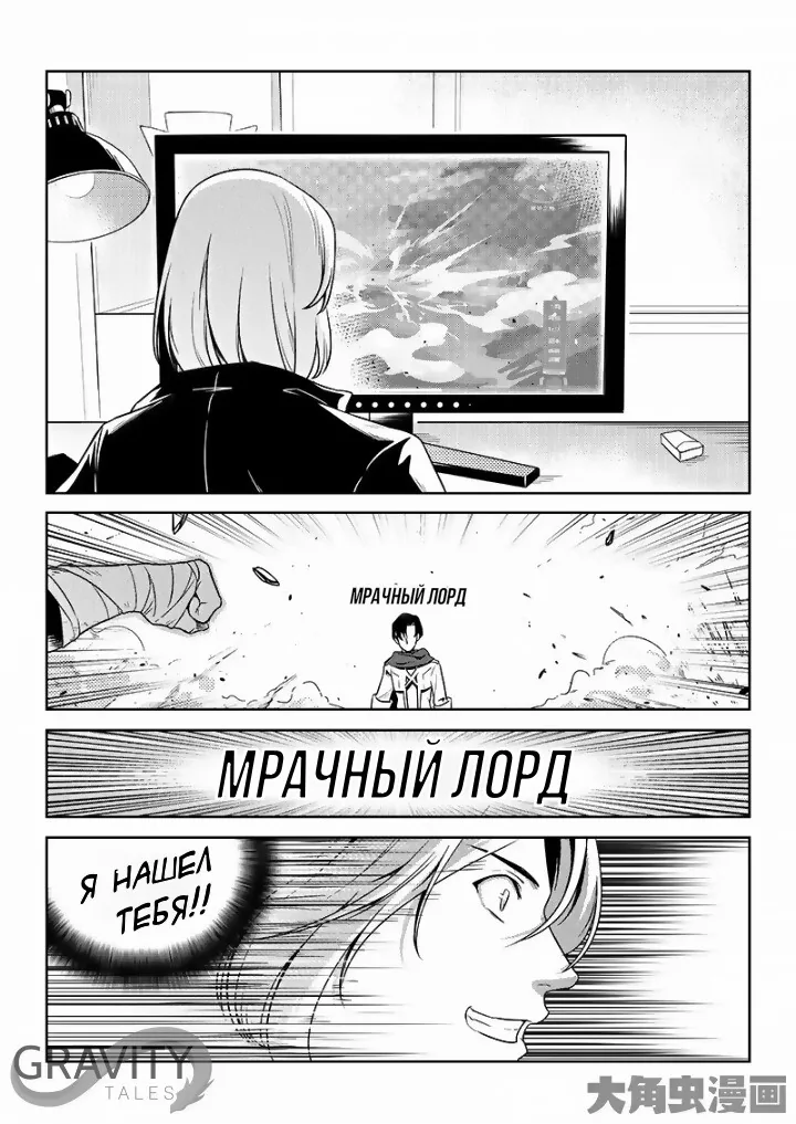 Аватар короля — Глава 49, страница 13