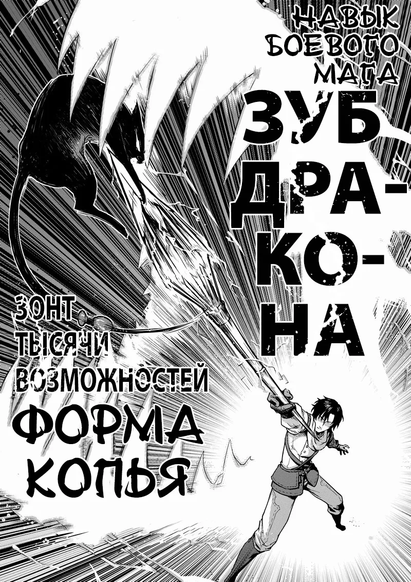 Аватар короля — Глава 5, страница 20