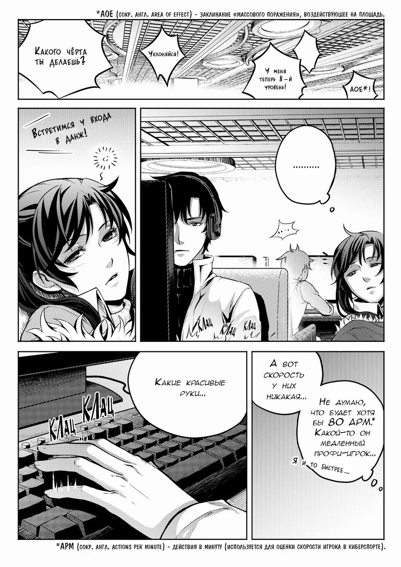 Аватар короля — Глава 5, страница 21
