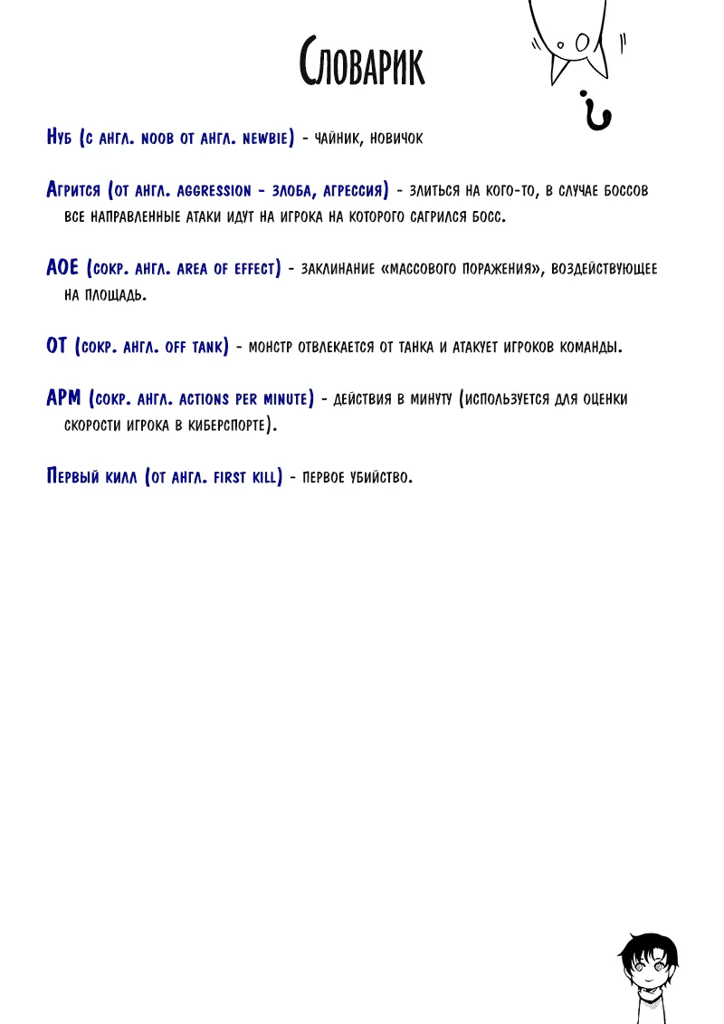 Аватар короля — Глава 5, страница 25