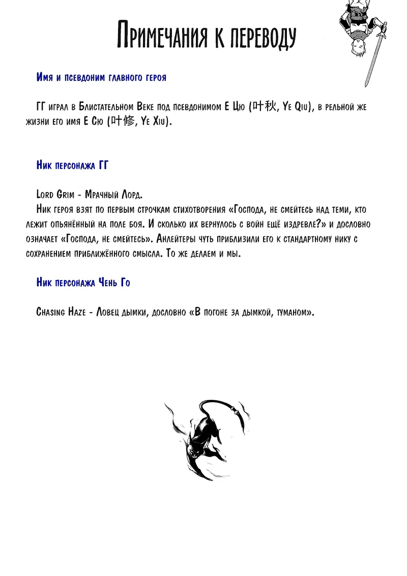 Аватар короля — Глава 5, страница 27
