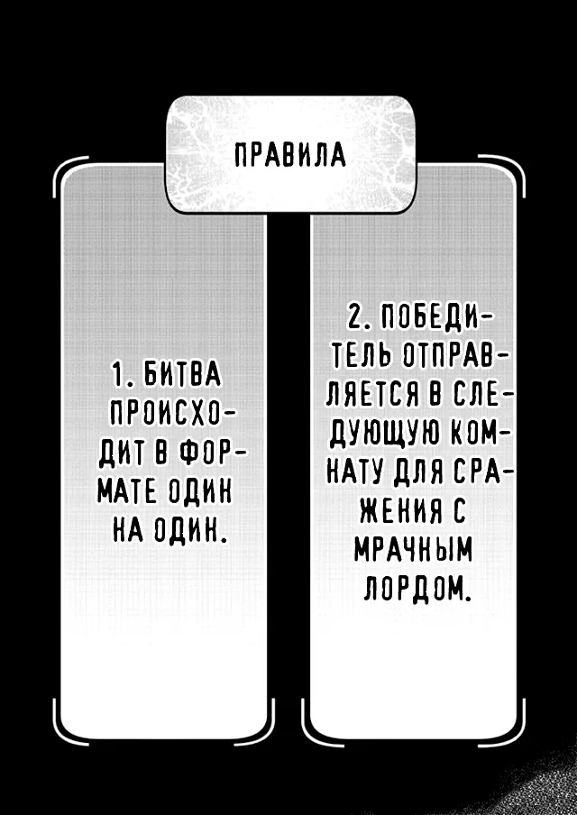 Аватар короля — Глава 55, страница 23