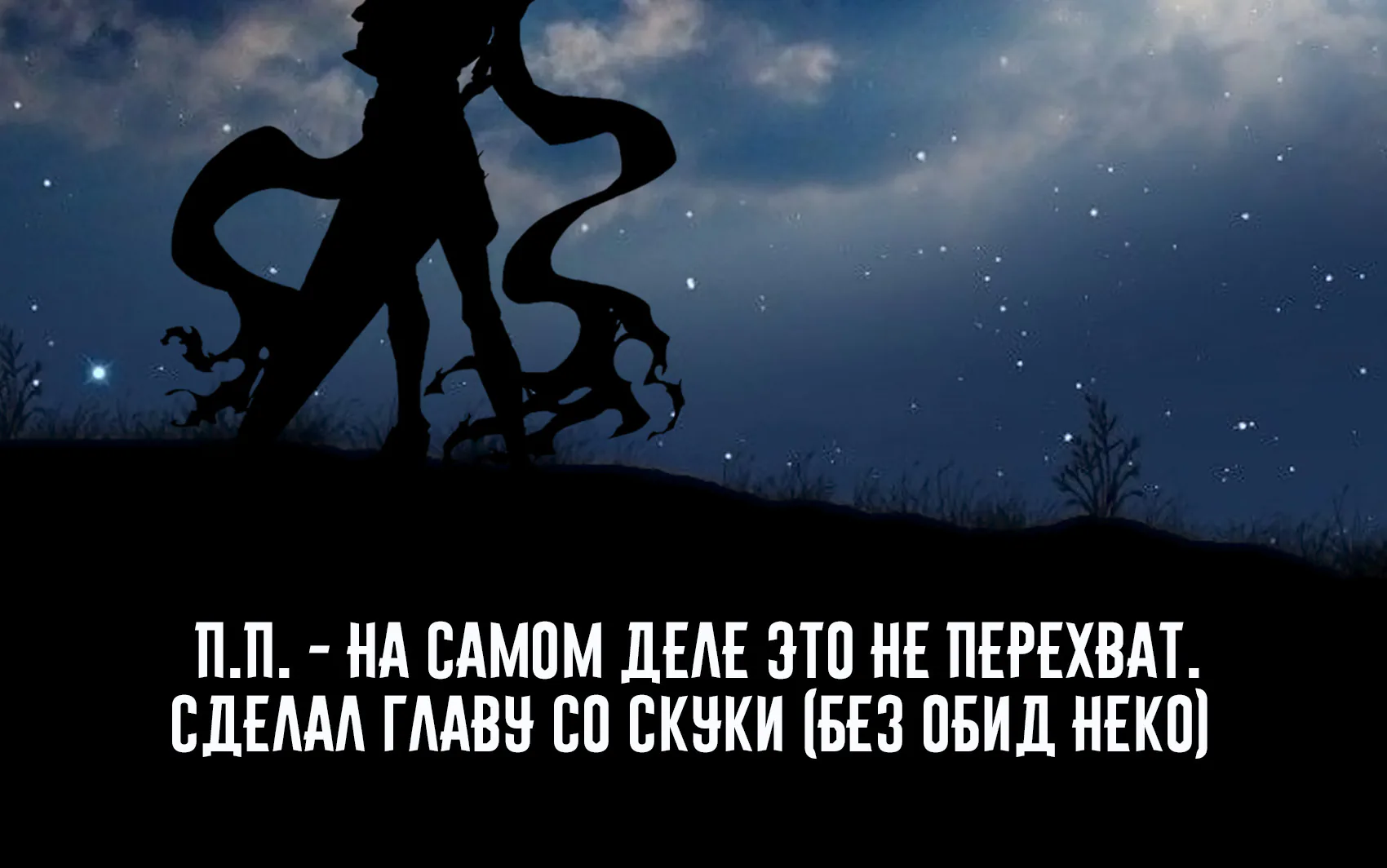 Аватар короля — Глава 55, страница 29