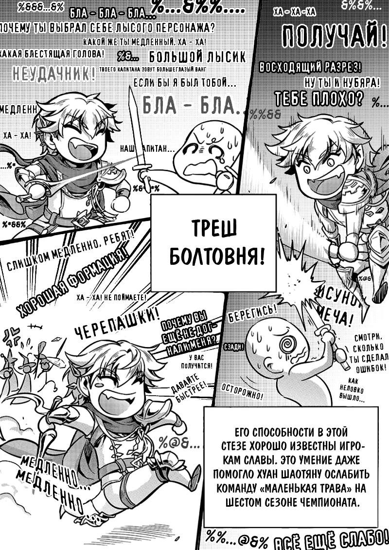 Аватар короля — Глава 56, страница 16
