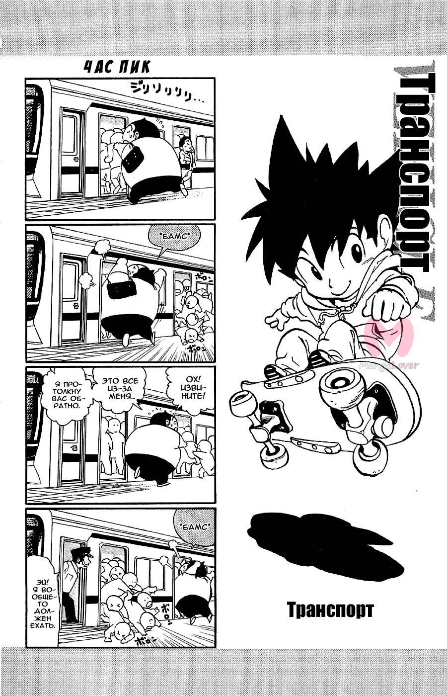 Айшилд 21 — Глава 100, страница 13