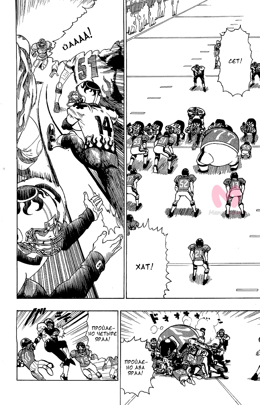Айшилд 21 — Глава 105, страница 15