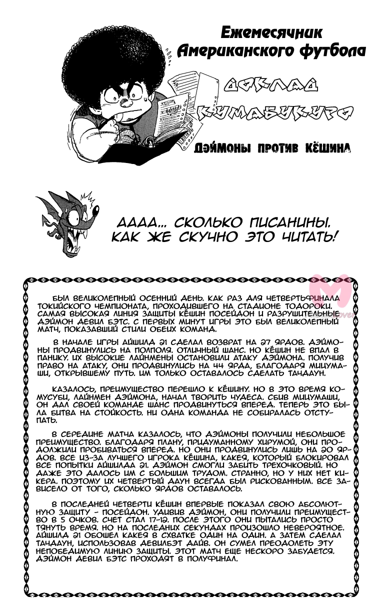 Айшилд 21 — Глава 127, страница 20