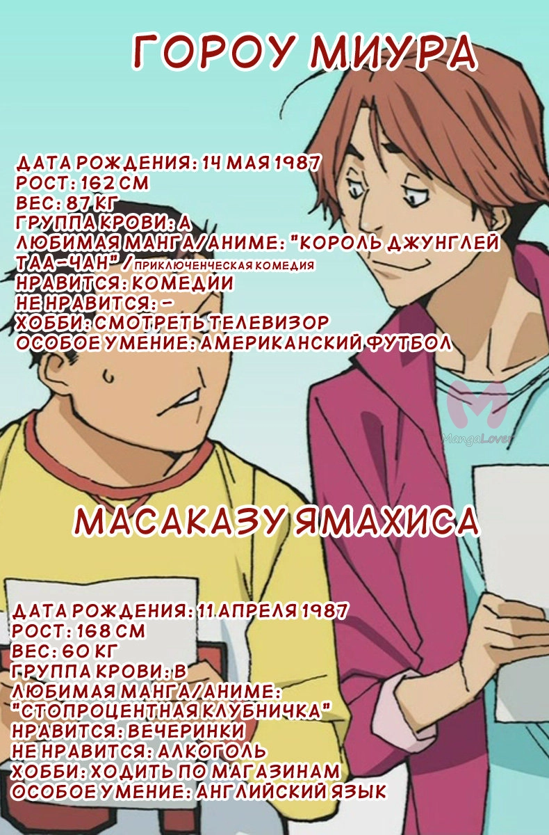 Бакуман — Глава 128, страница 21