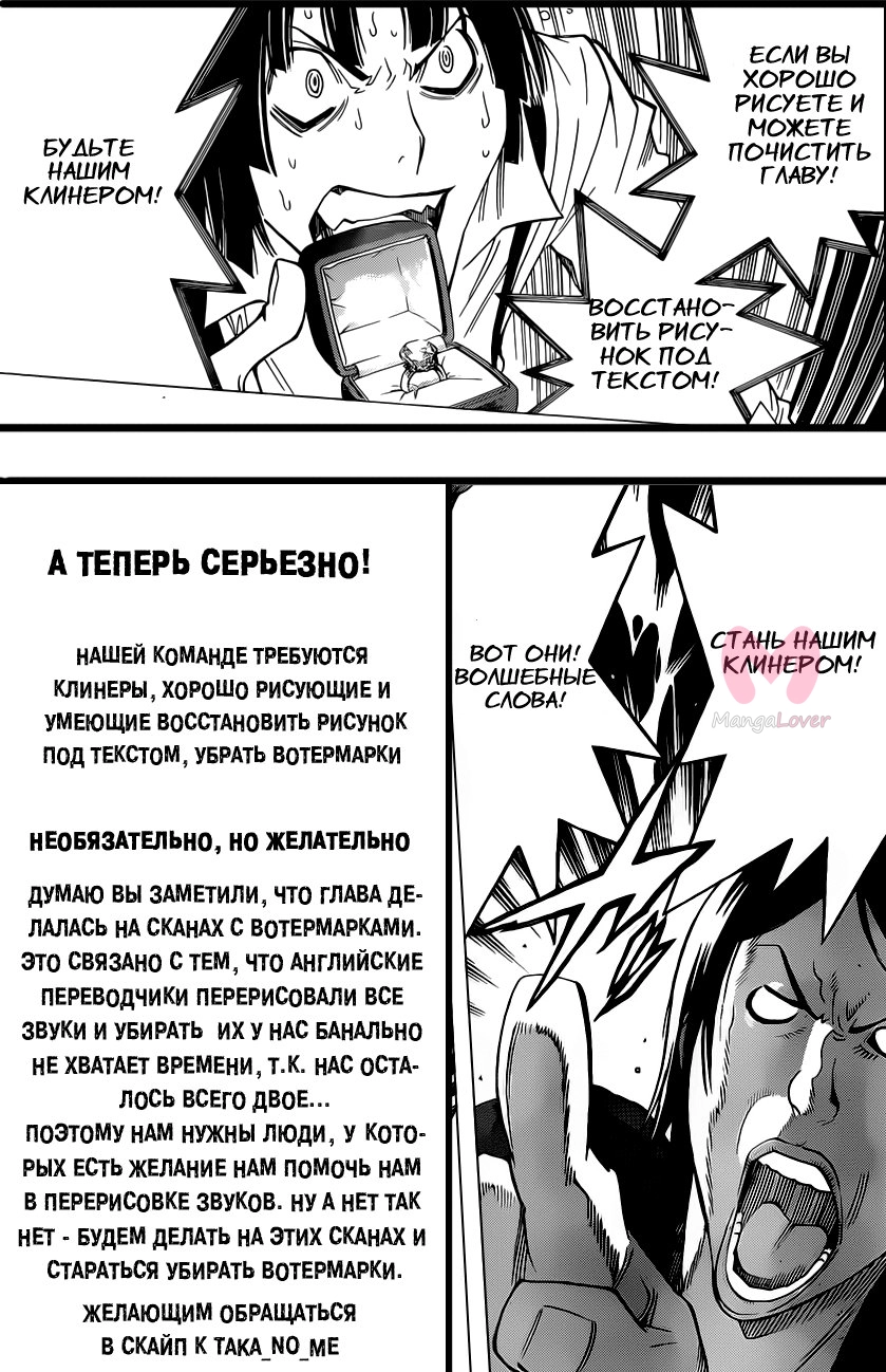 Бакуман — Глава 159, страница 22