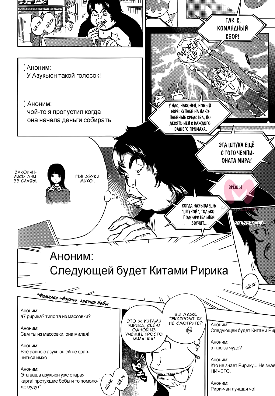 Бакуман — Глава 165, страница 19