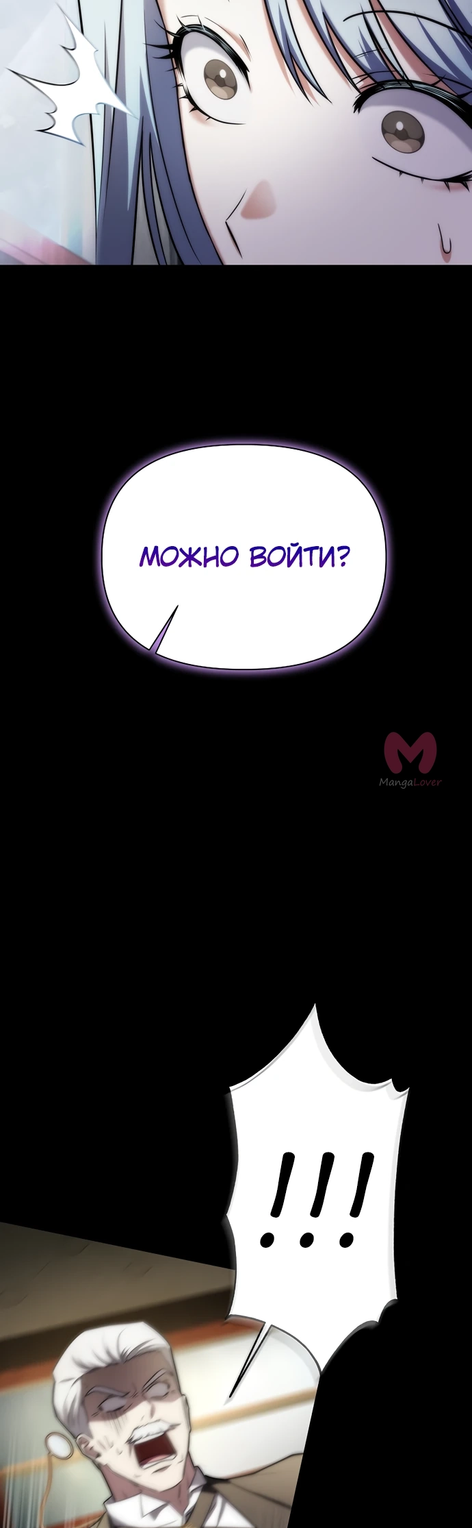 Жизнь варвара в мире фэнтези — Глава 1, страница 108