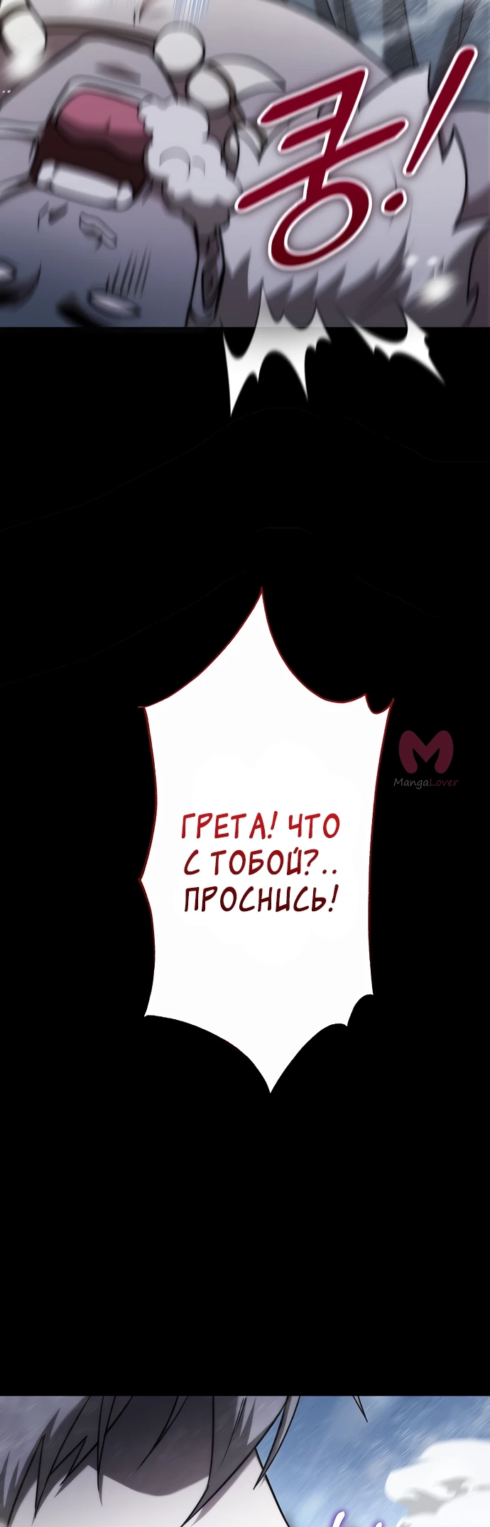 Жизнь варвара в мире фэнтези — Глава 1, страница 24