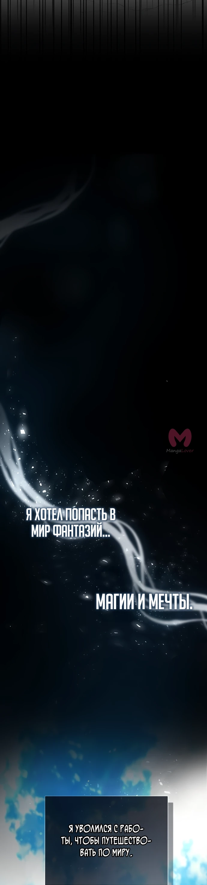 Жизнь варвара в мире фэнтези — Глава 1, страница 28