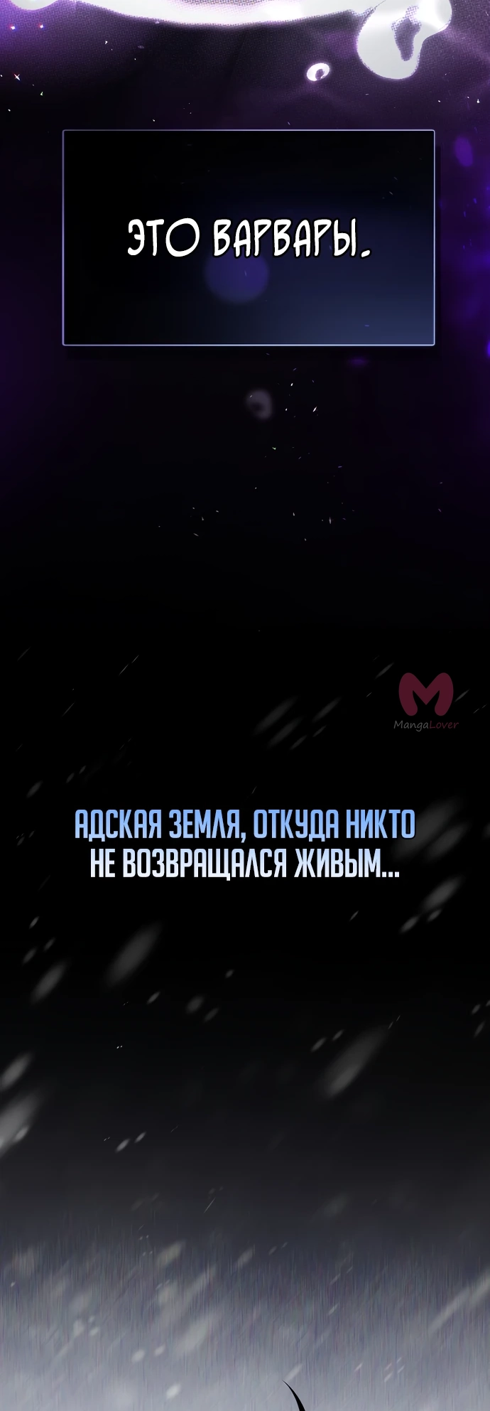 Жизнь варвара в мире фэнтези — Глава 1, страница 52