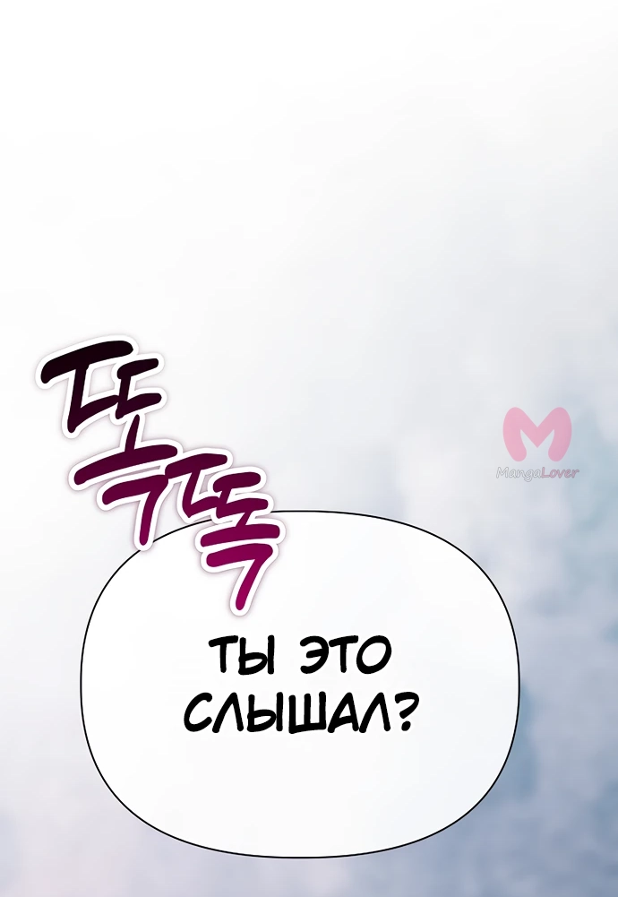 Жизнь варвара в мире фэнтези — Глава 1, страница 85