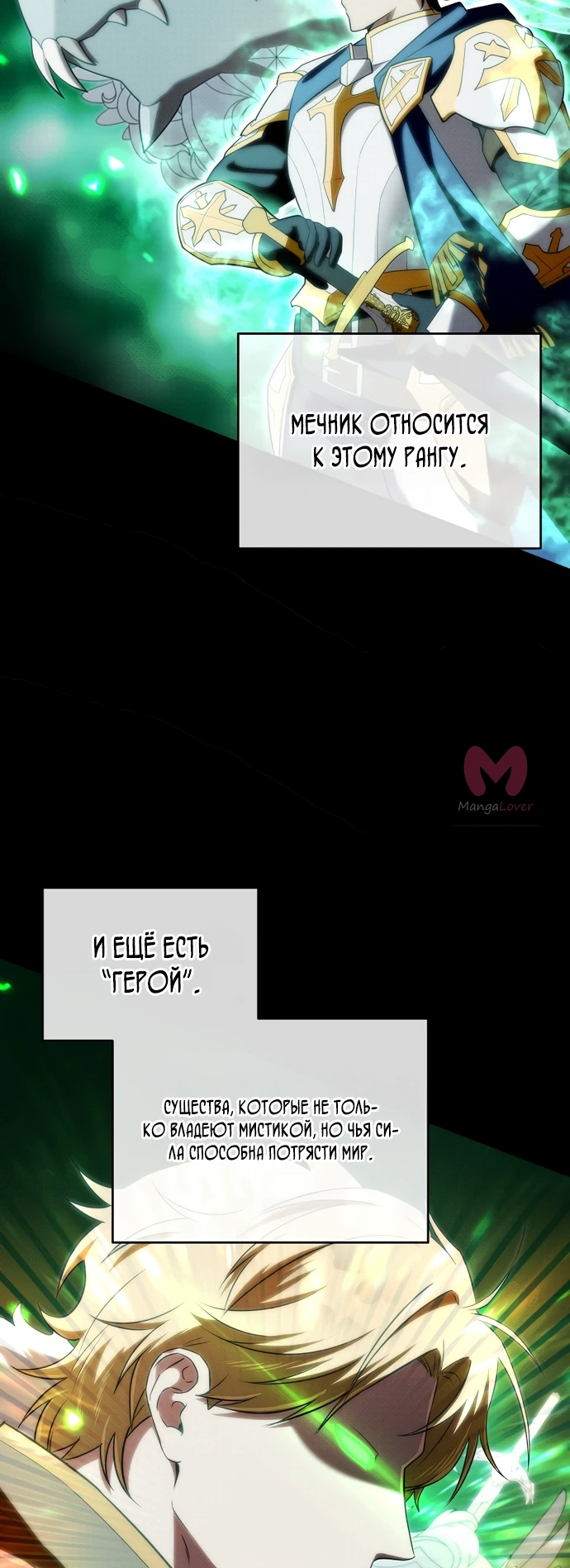 Жизнь варвара в мире фэнтези — Глава 2, страница 45