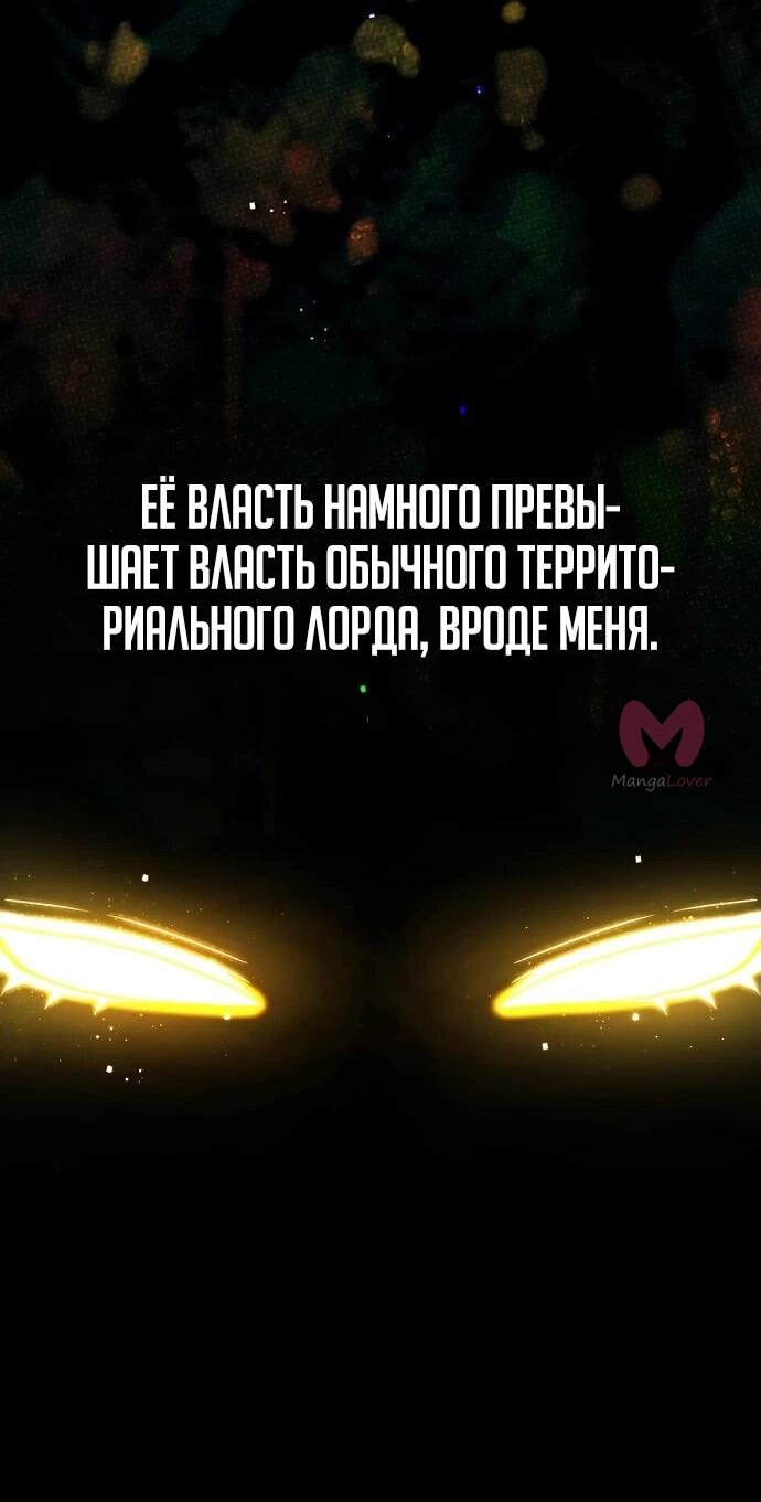 Жизнь варвара в мире фэнтези — Глава 26, страница 42