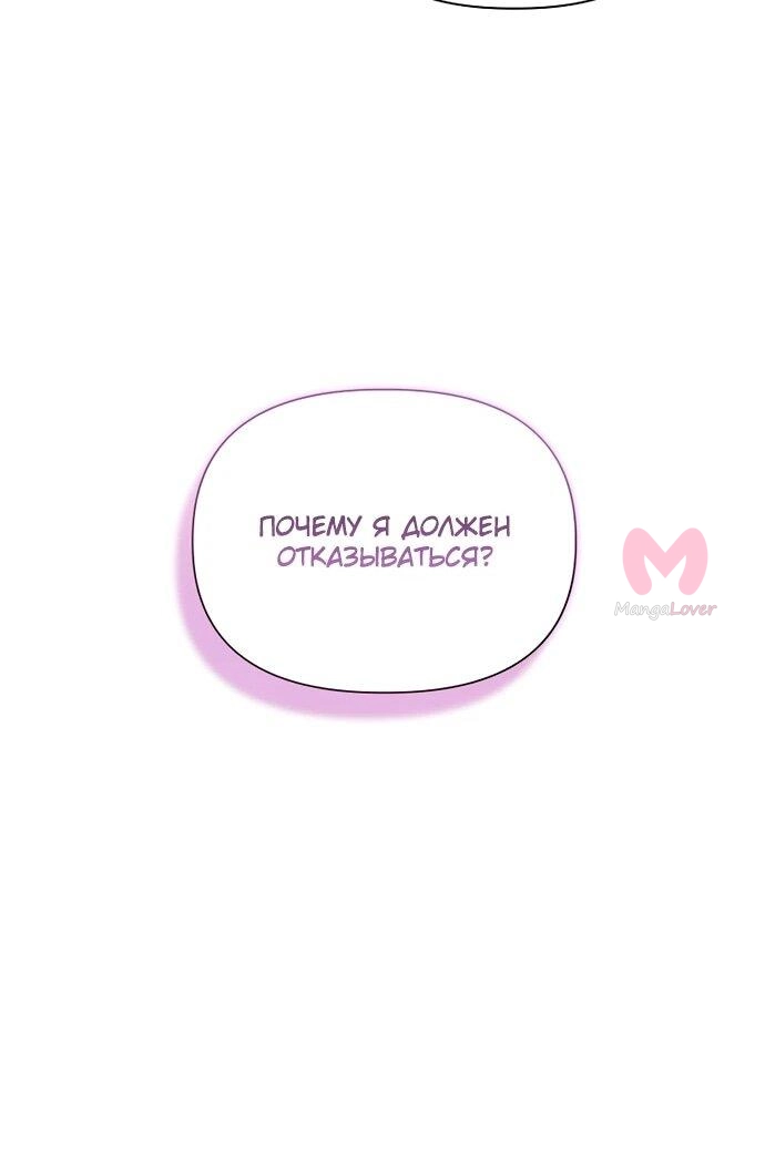 Жизнь варвара в мире фэнтези — Глава 27, страница 41