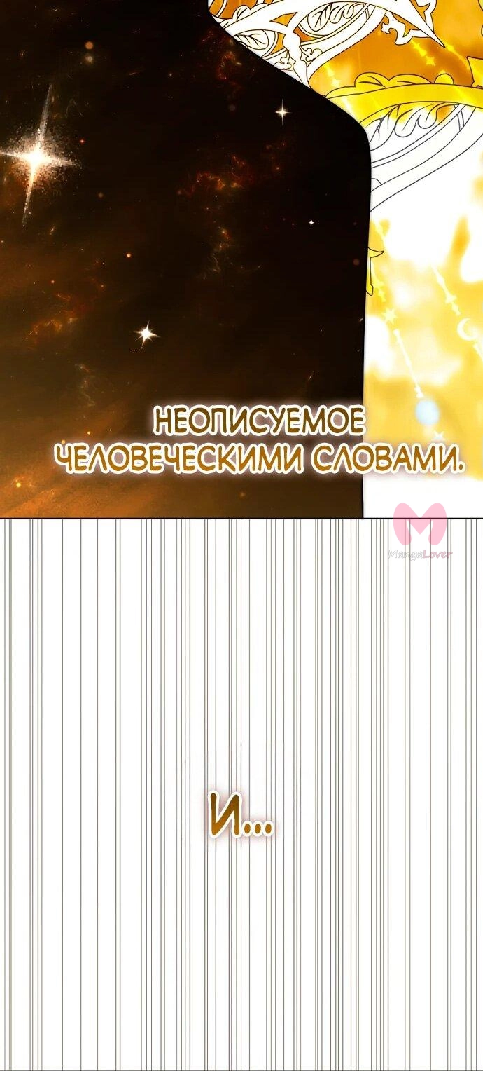 Жизнь варвара в мире фэнтези — Глава 27, страница 52