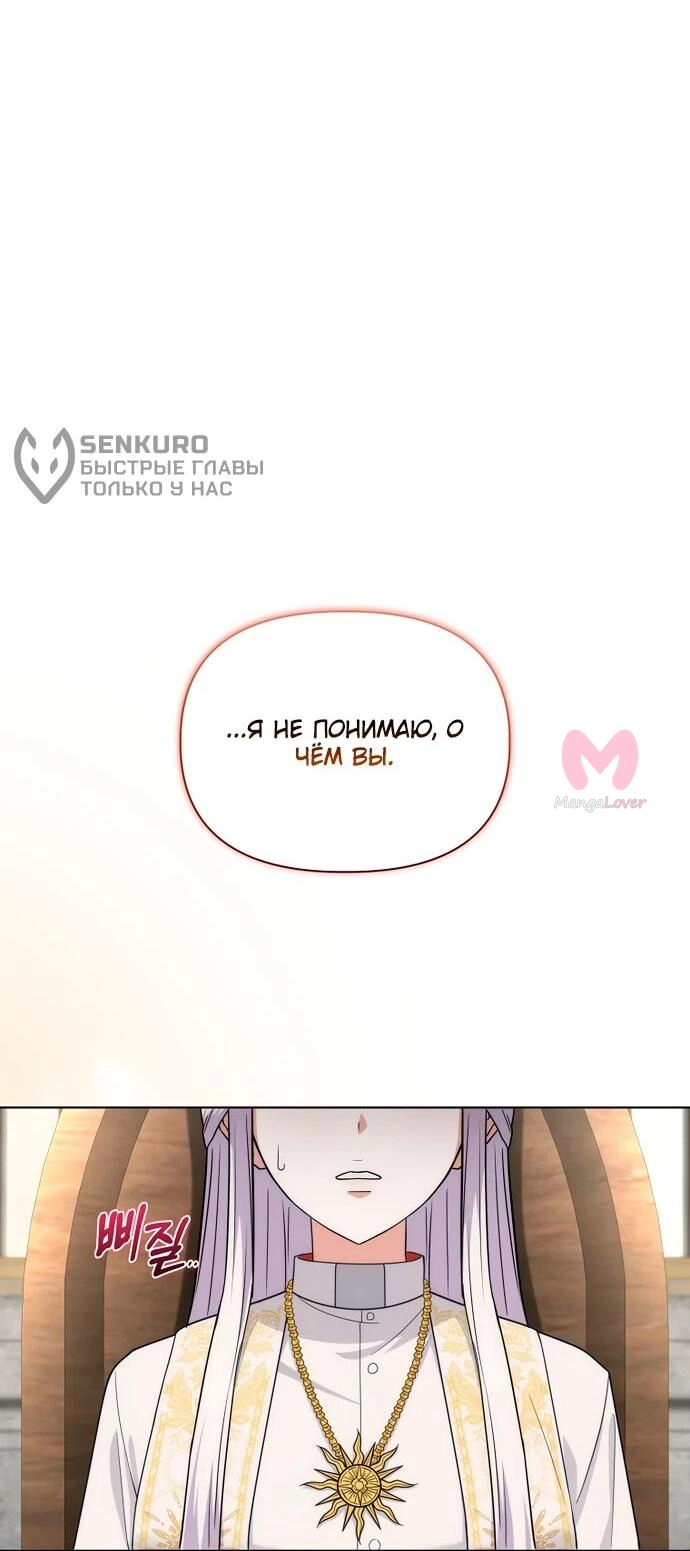 Жизнь варвара в мире фэнтези — Глава 28, страница 14