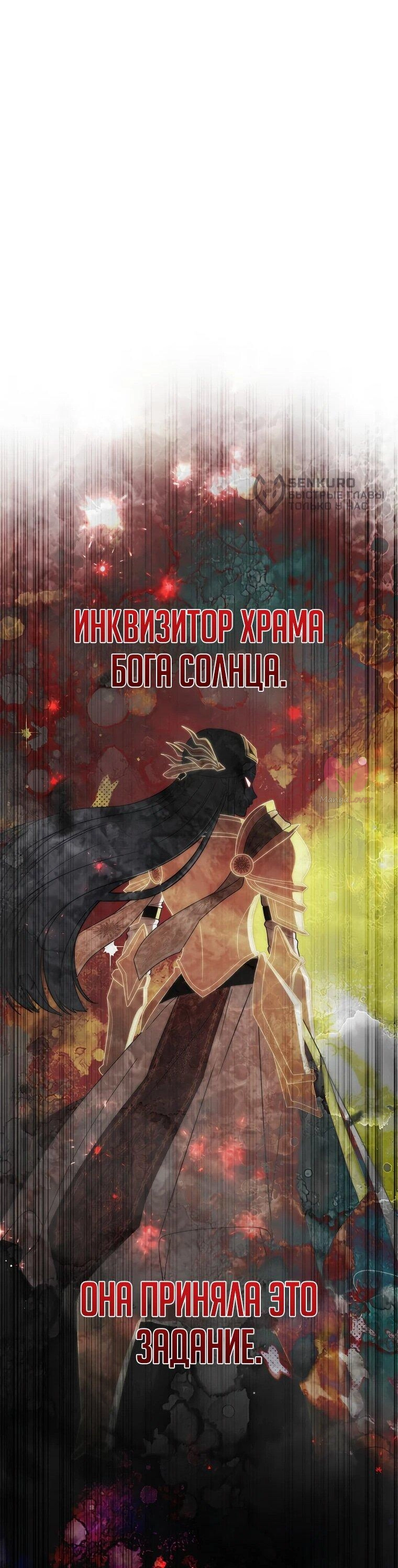 Жизнь варвара в мире фэнтези — Глава 29, страница 50