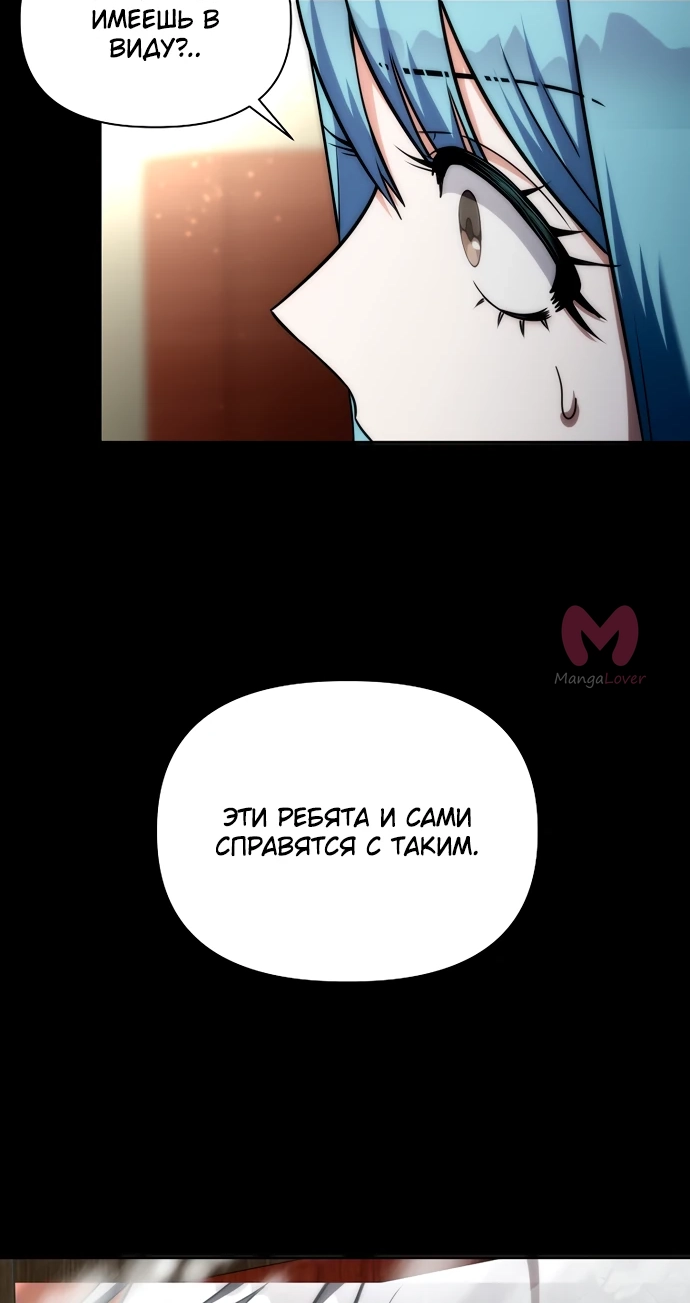 Жизнь варвара в мире фэнтези — Глава 3, страница 14