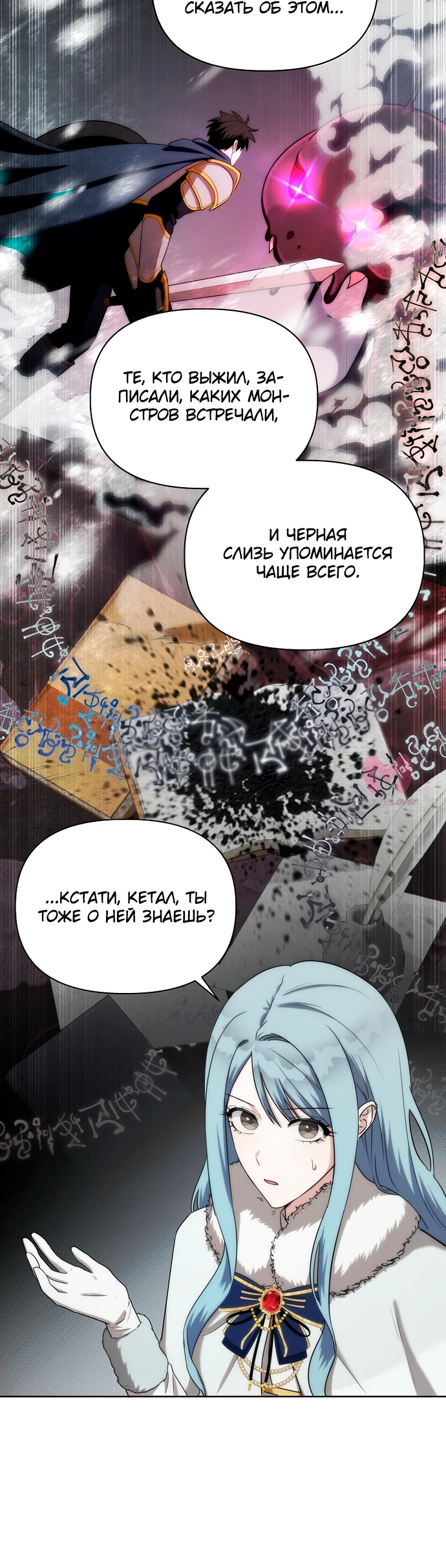 Жизнь варвара в мире фэнтези — Глава 3, страница 5