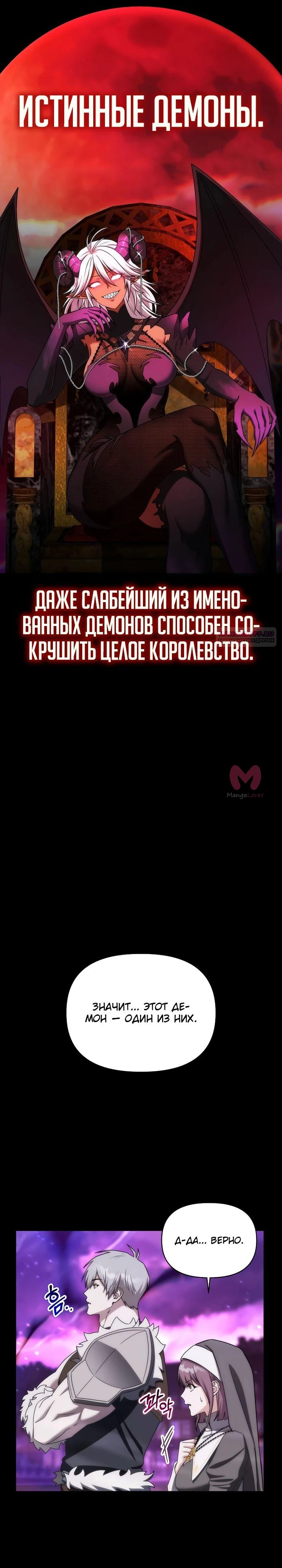 Жизнь варвара в мире фэнтези — Глава 31, страница 10