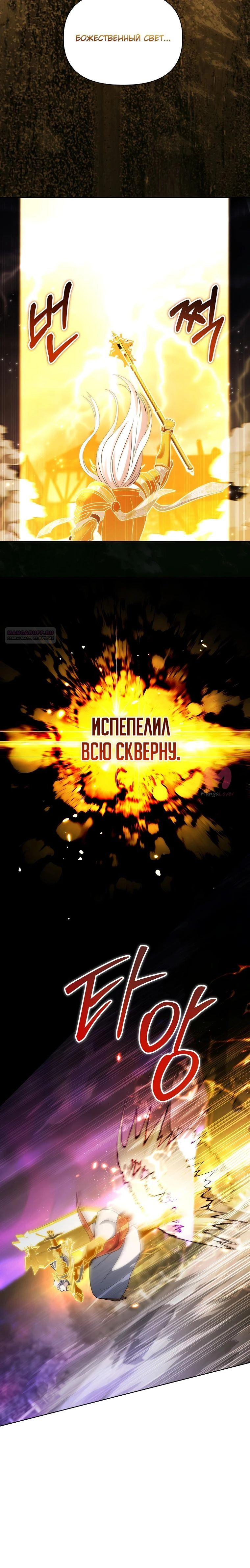 Жизнь варвара в мире фэнтези — Глава 32, страница 10