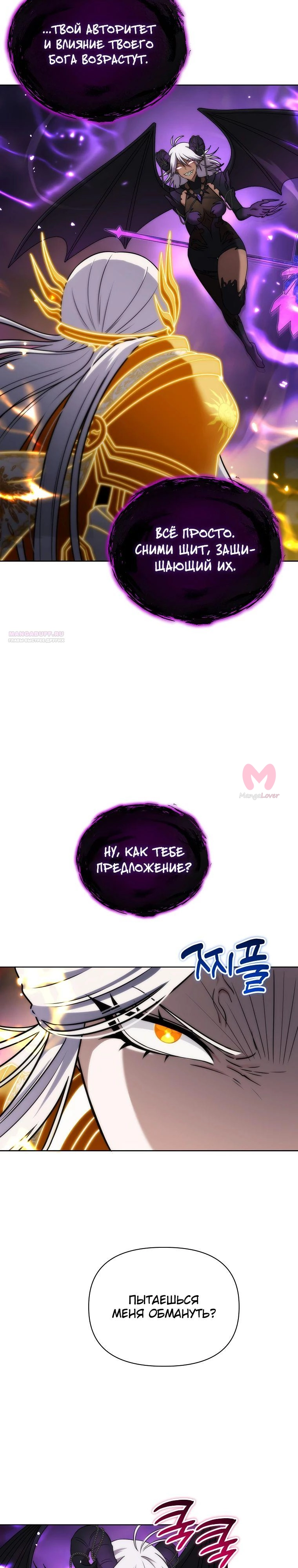 Жизнь варвара в мире фэнтези — Глава 33, страница 10